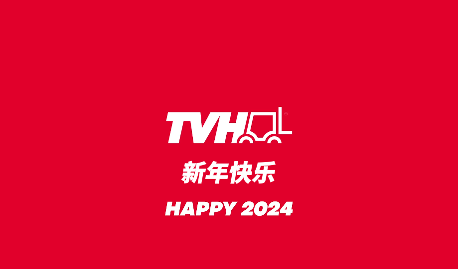 Happy 2024 from EVO厅